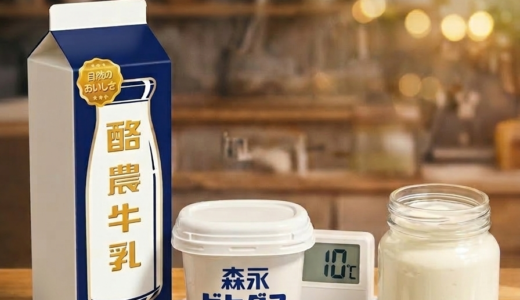 酪農牛乳×ビヒタスで自家製ヨーグルトを作ってみた【室温10℃の冬でも成功】